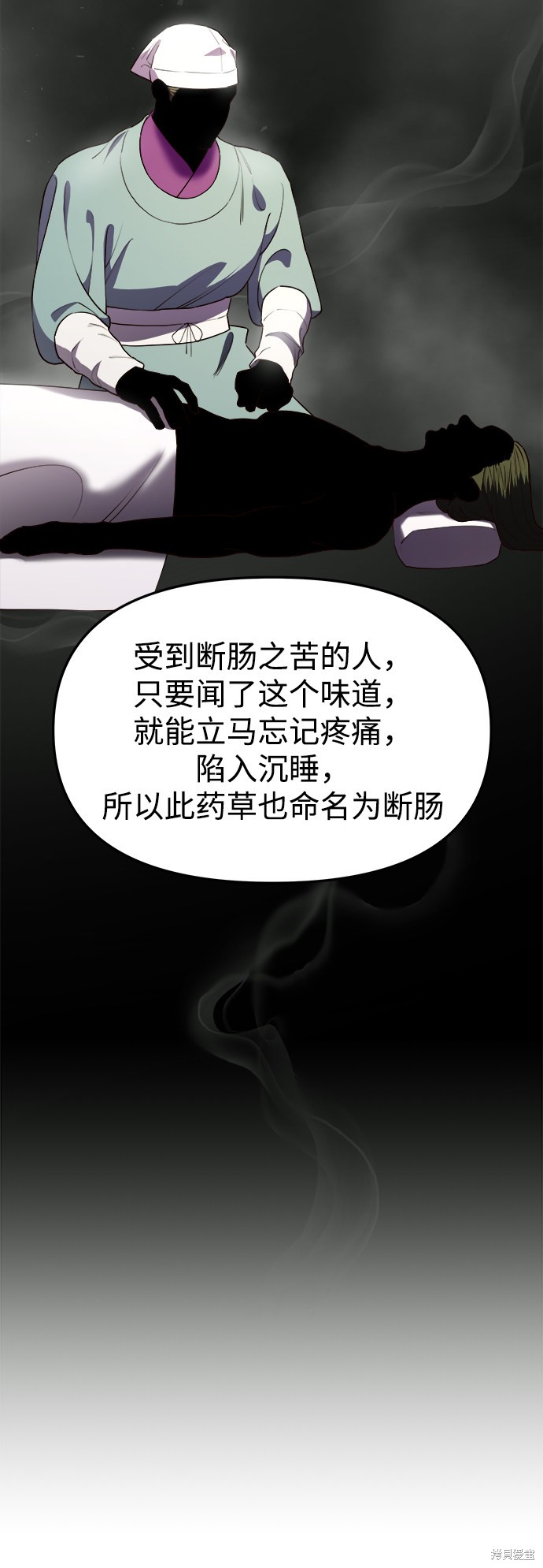 妙龄皇子 第25话 第40页