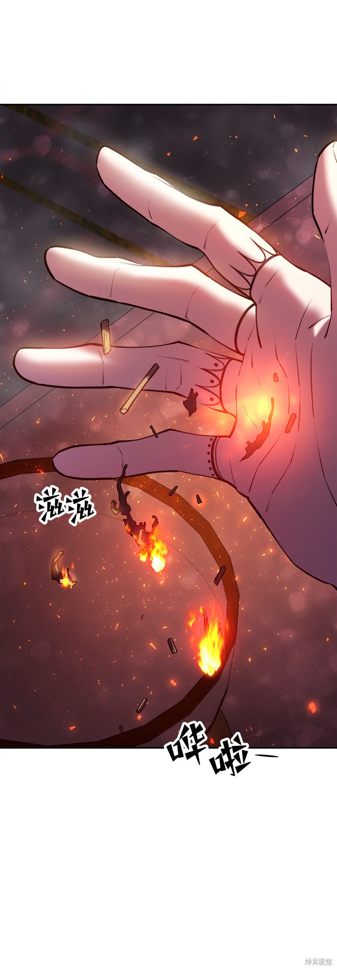 妙龄皇子 第25话 第69页