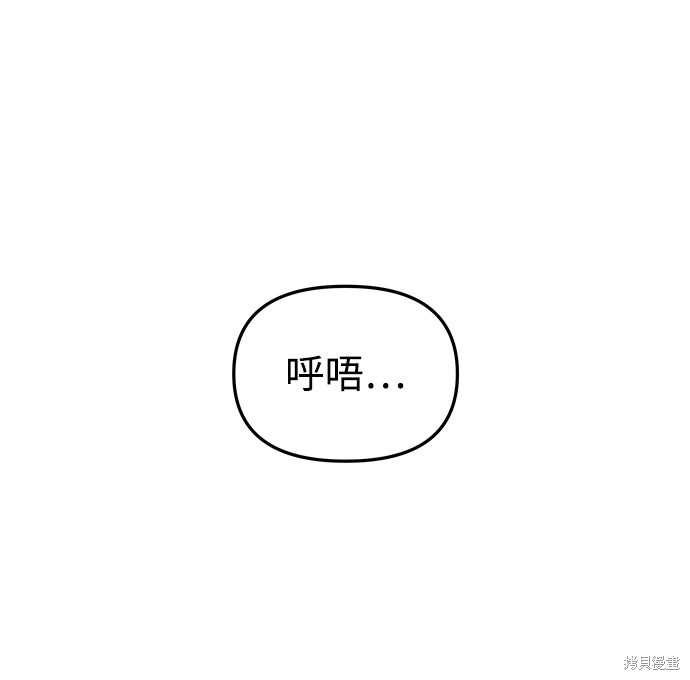 妙龄皇子 第26话 第110页