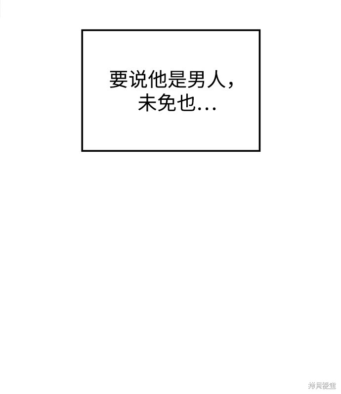 妙龄皇子 第26话 第65页