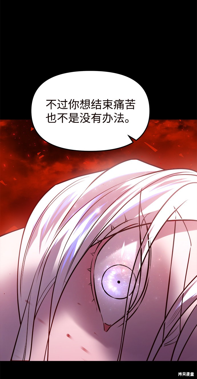 妙龄皇子 第27话 第28页