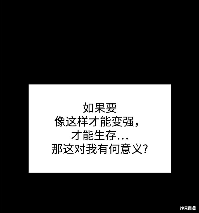 妙龄皇子 第27话 第43页