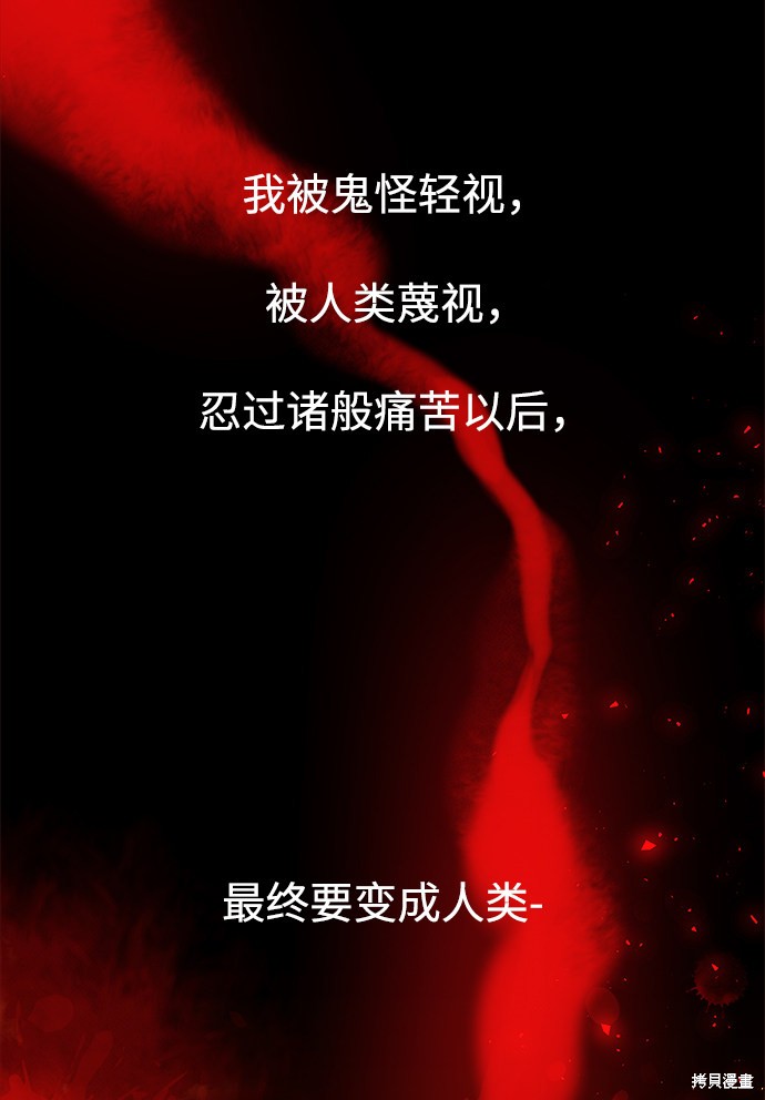 妙龄皇子 第27话 第57页