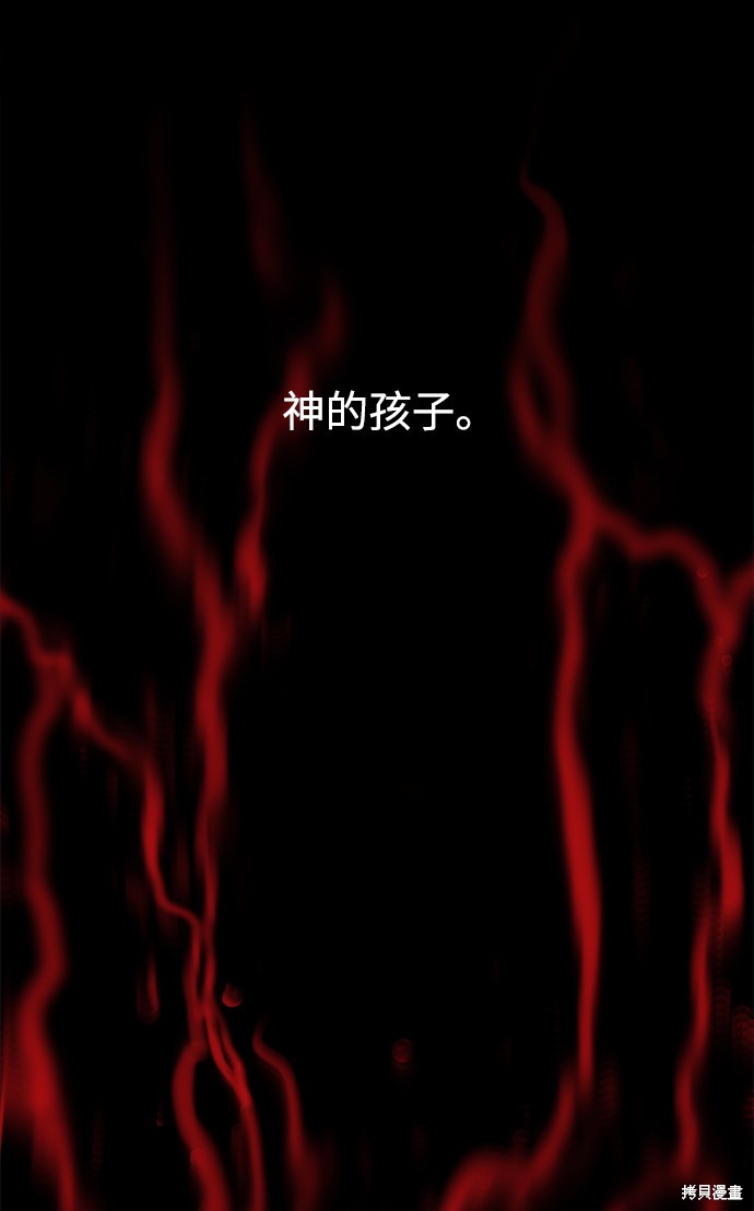 妙龄皇子 第27话 第97页