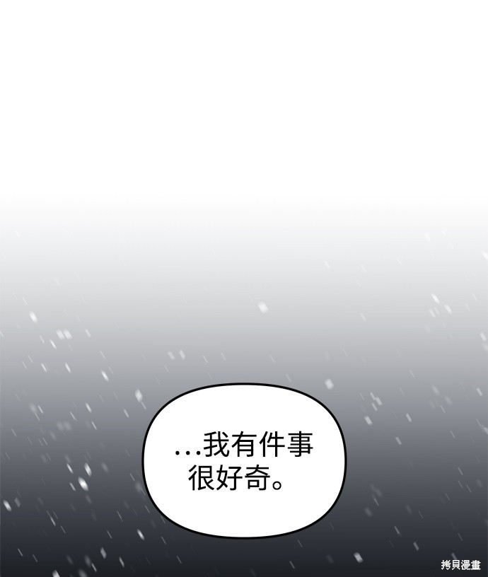 妙龄皇子 第28话 第2页