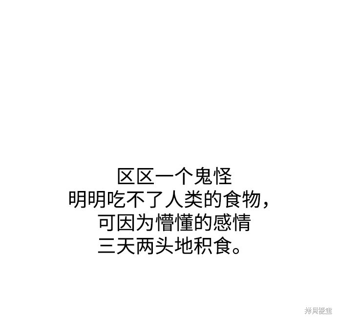 妙龄皇子 第28话 第102页