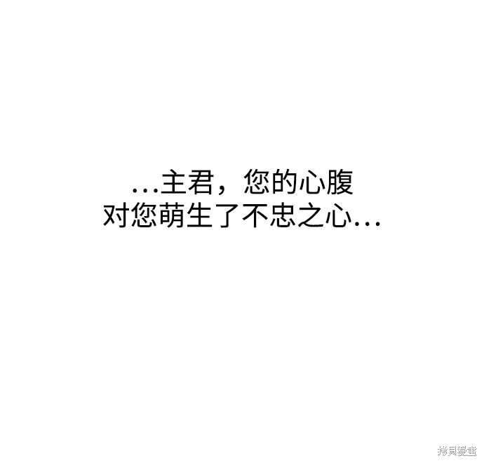 妙龄皇子 第28话 第104页