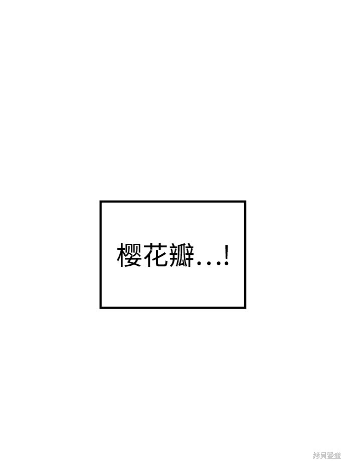 妙龄皇子 第28话 第111页