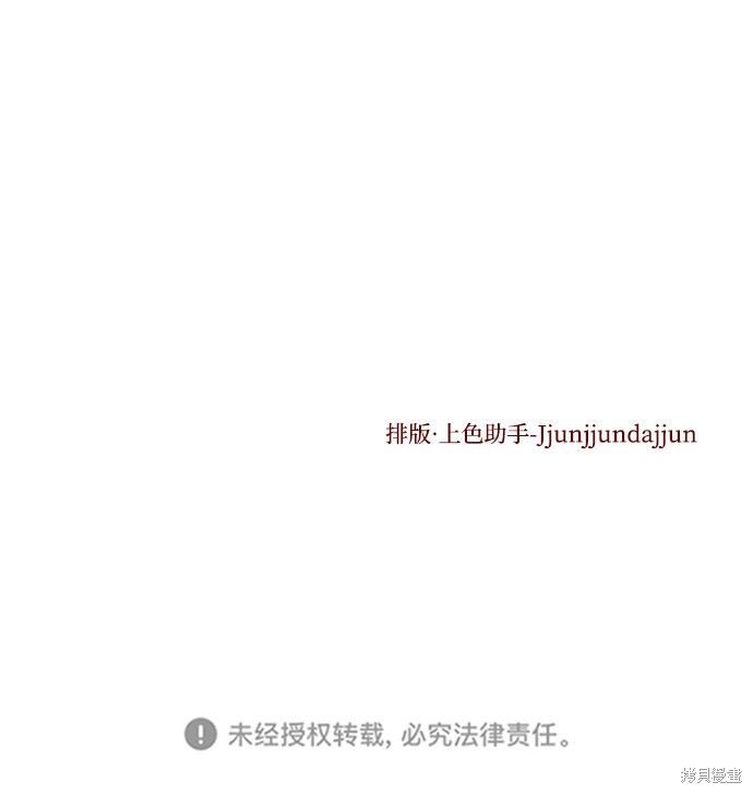 妙龄皇子 第28话 第119页