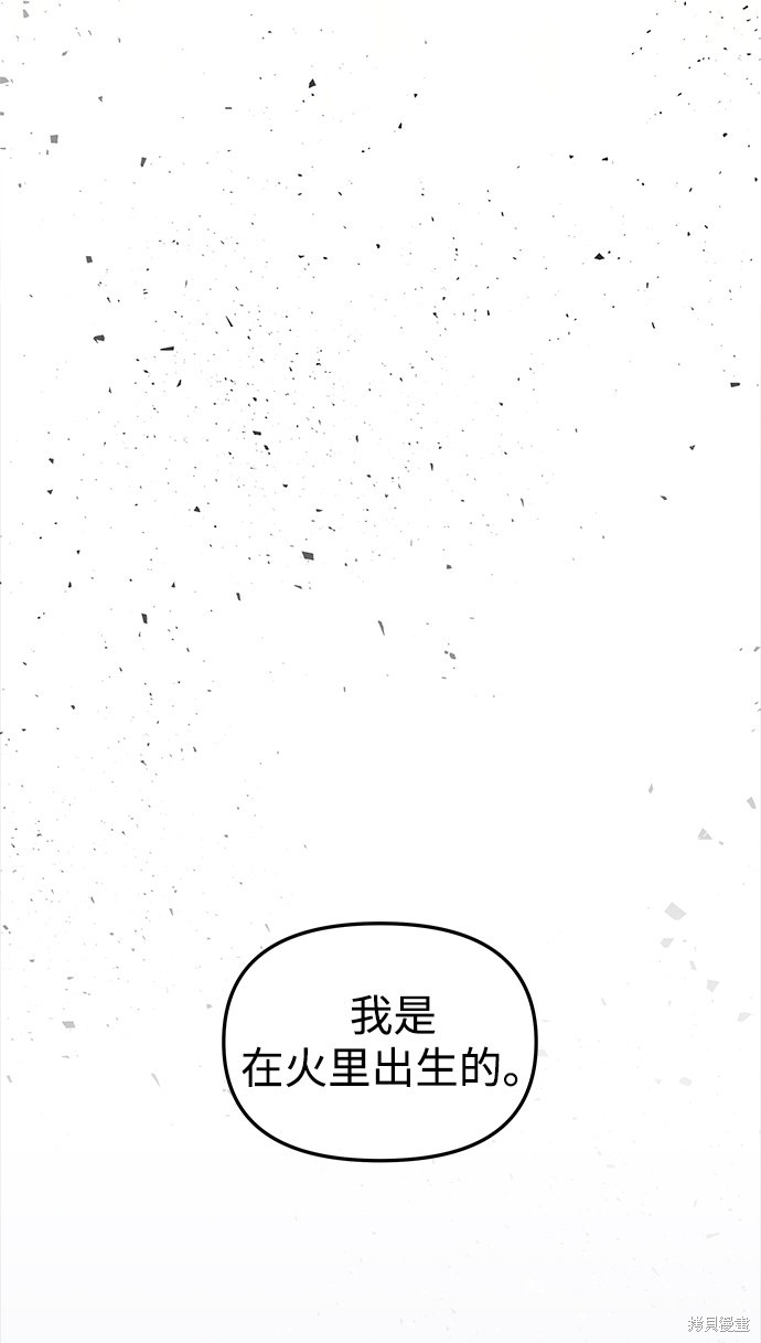 妙龄皇子 第28话 第15页