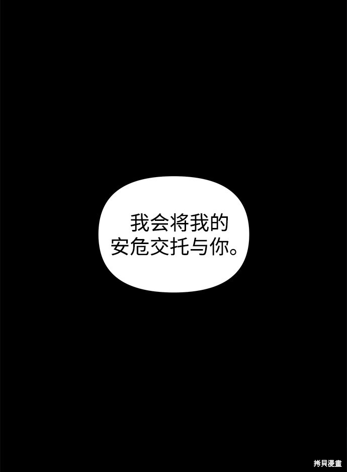 妙龄皇子 第28话 第22页