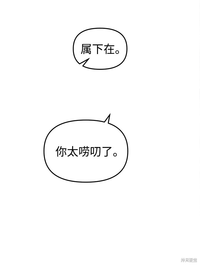 妙龄皇子 第28话 第36页