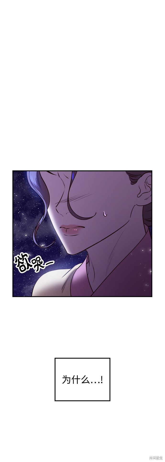 妙龄皇子 第28话 第41页