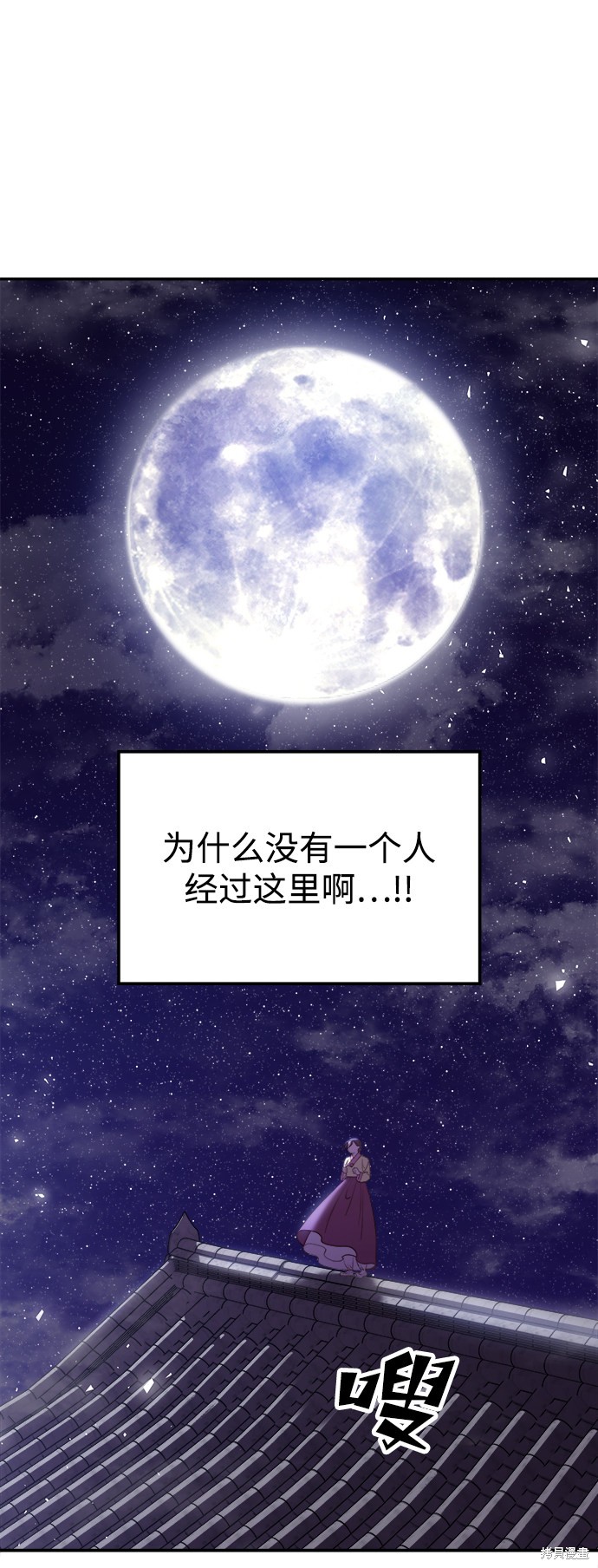 妙龄皇子 第28话 第42页