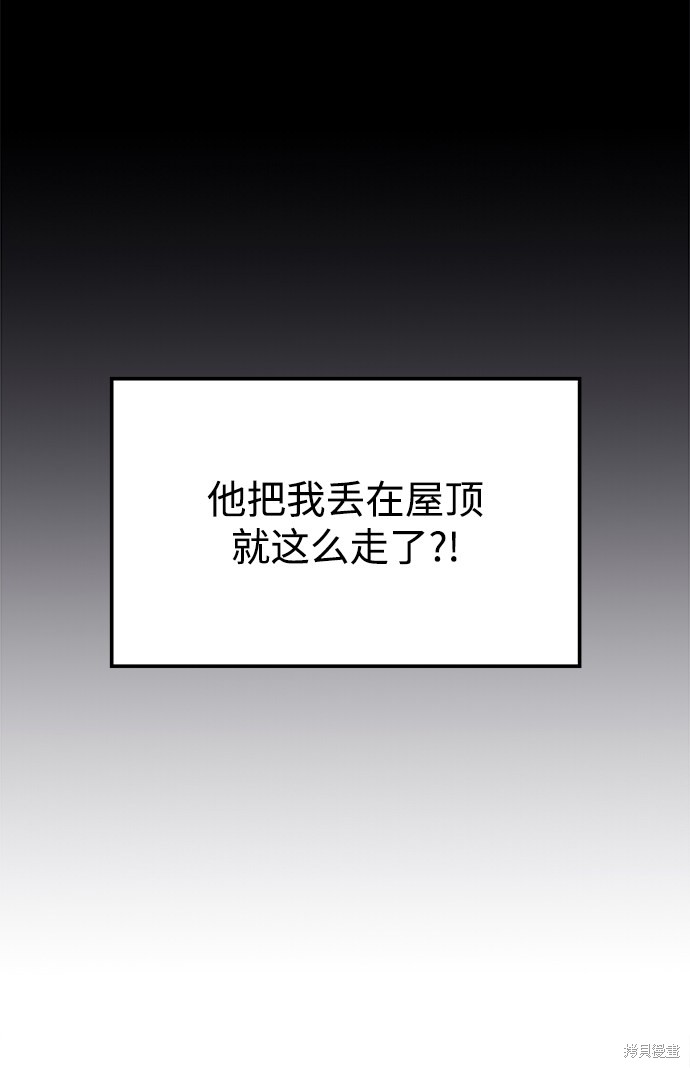 妙龄皇子 第28话 第53页