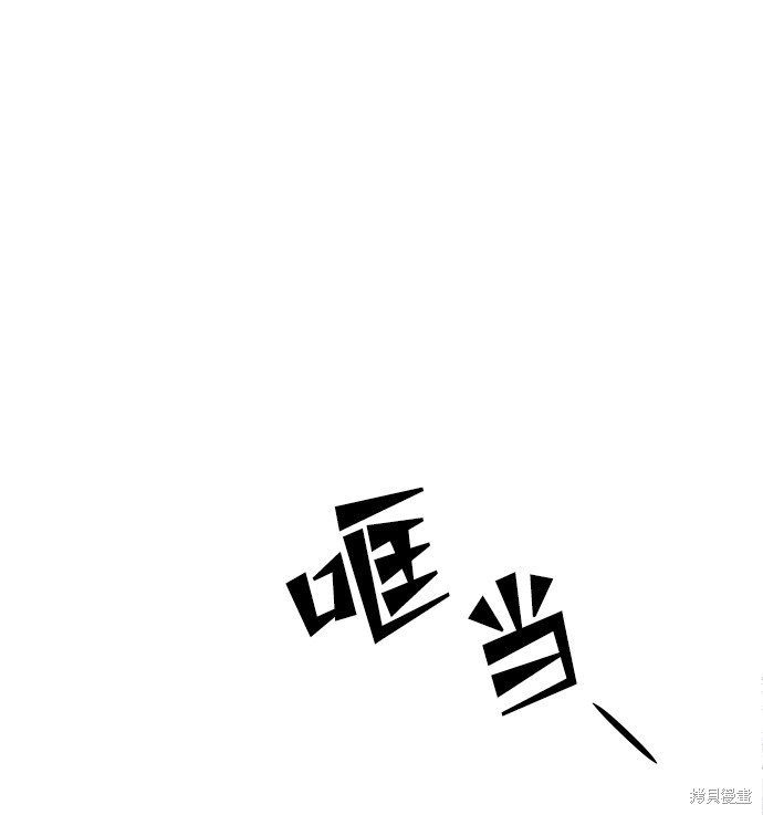 妙龄皇子 第28话 第59页