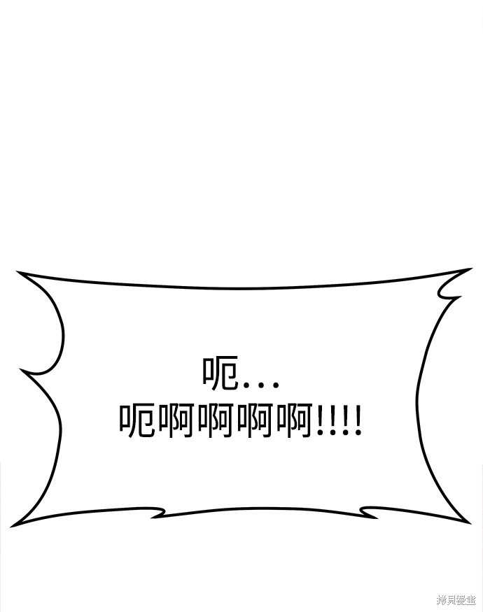 妙龄皇子 第28话 第66页