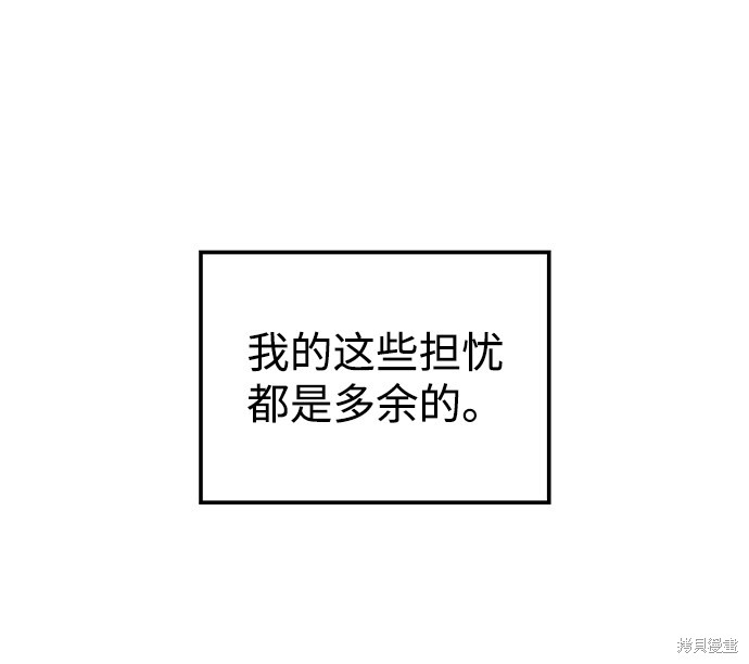 妙龄皇子 第28话 第84页