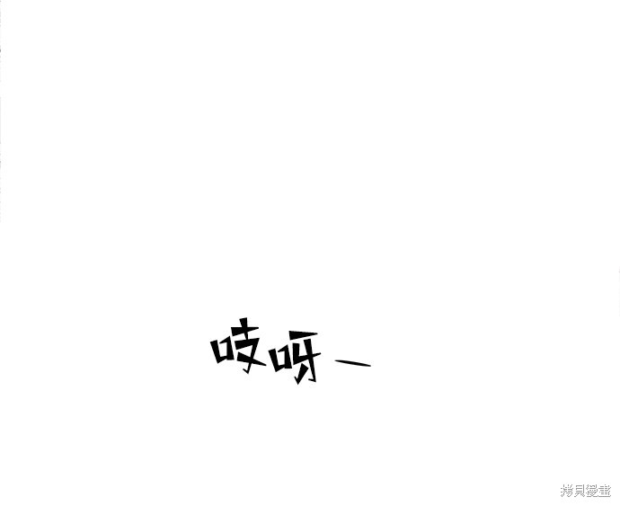妙龄皇子 第28话 第89页