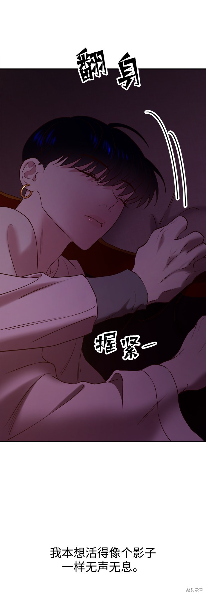 妙龄皇子 第28话 第97页