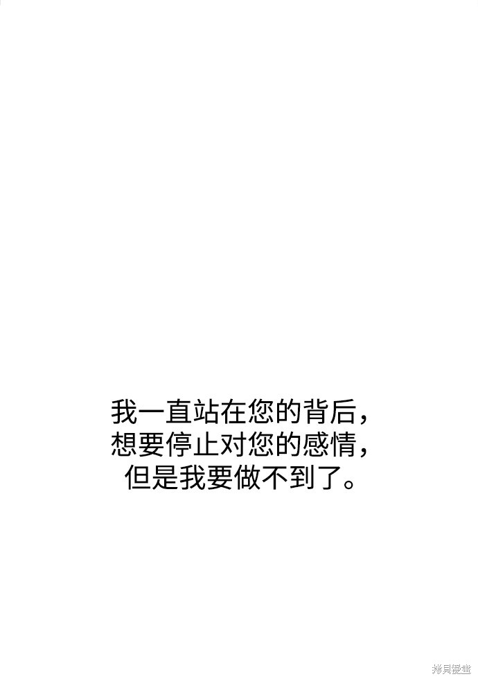 妙龄皇子 第28话 第100页