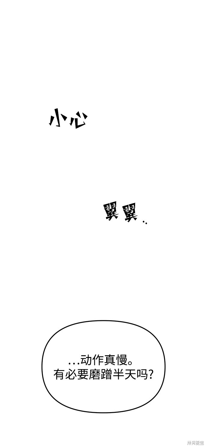 妙龄皇子 第29话 第102页