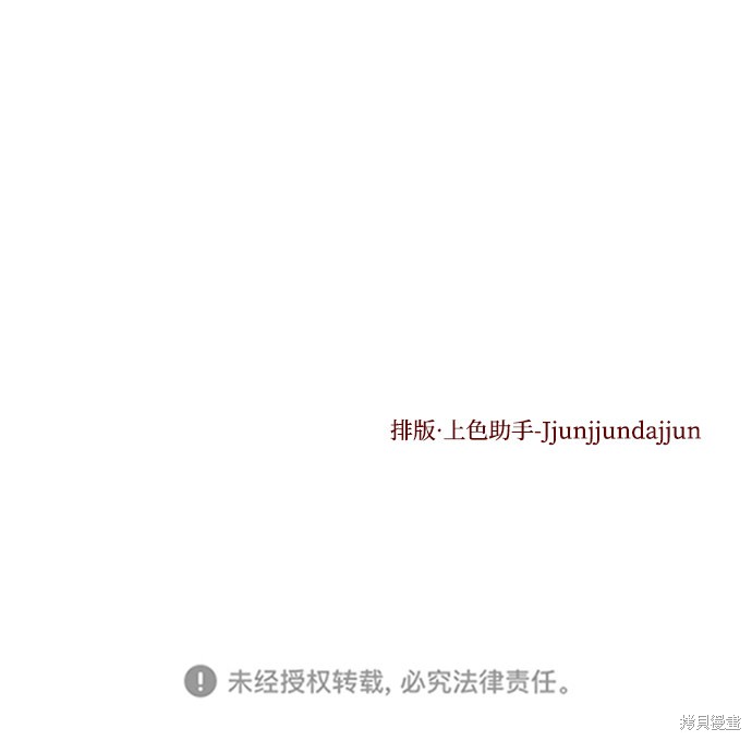 妙龄皇子 第29话 第110页
