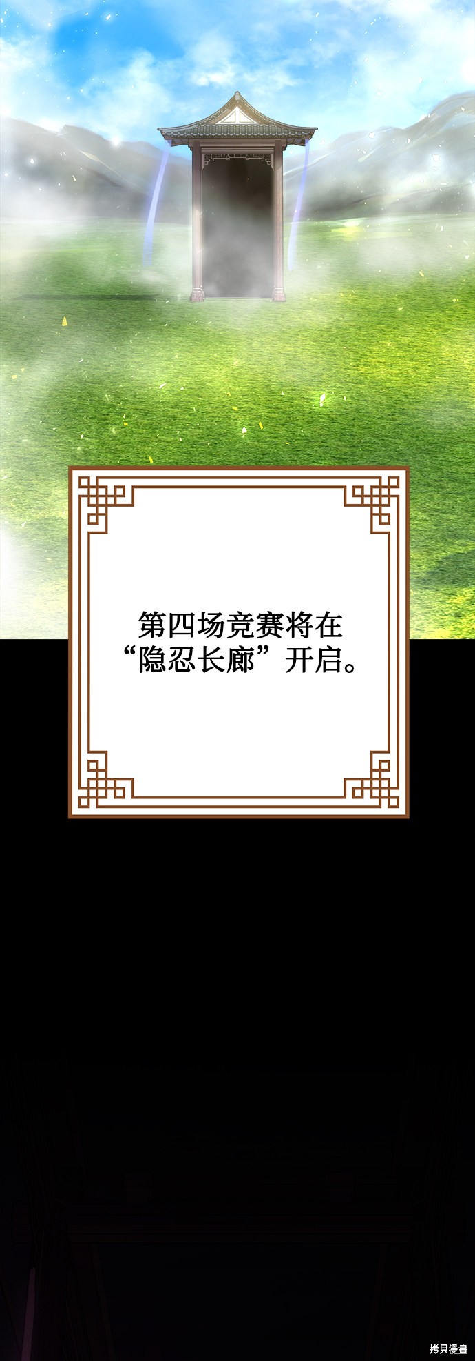 妙龄皇子 第29话 第34页