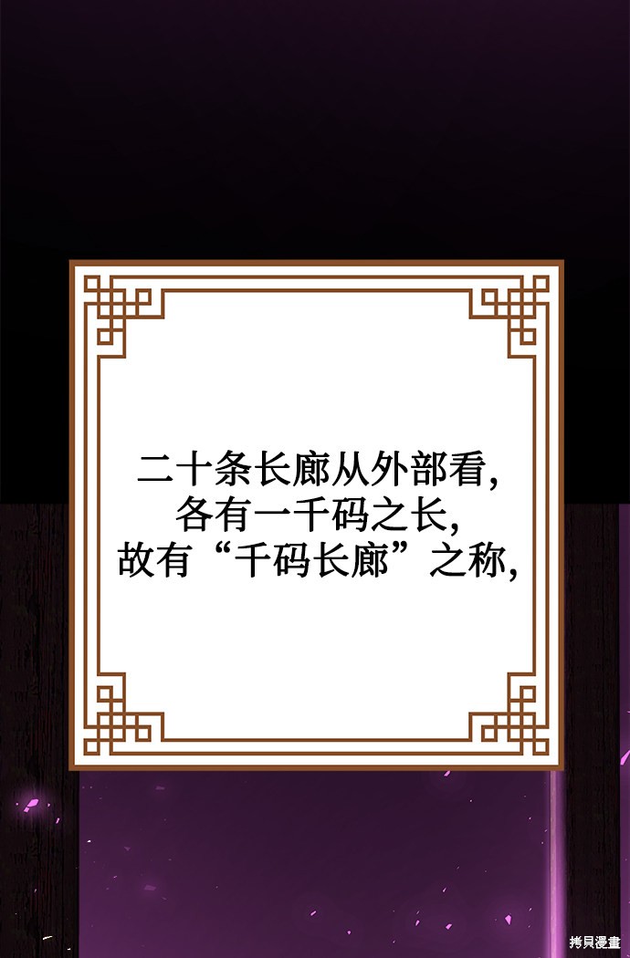 妙龄皇子 第29话 第36页