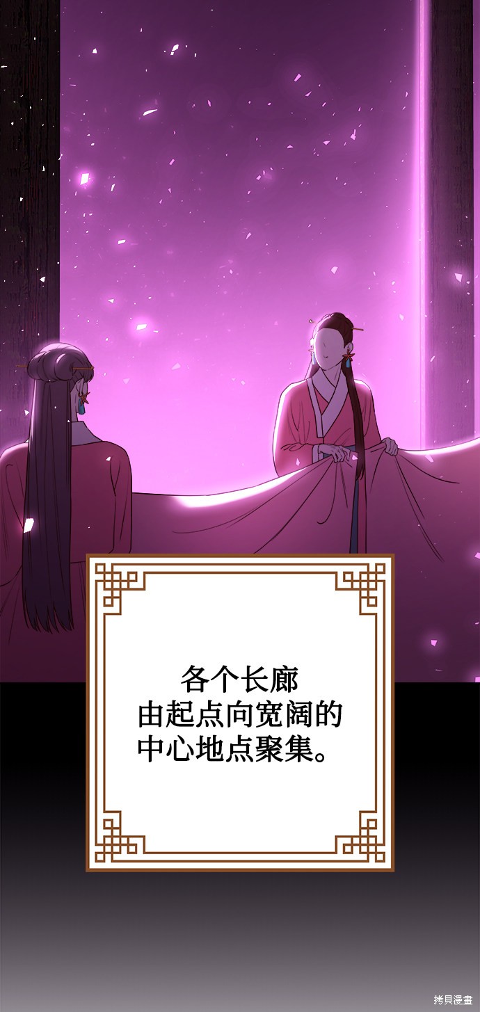 妙龄皇子 第29话 第37页