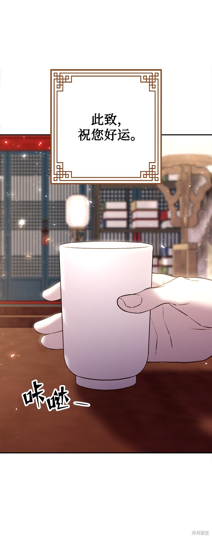 妙龄皇子 第29话 第42页