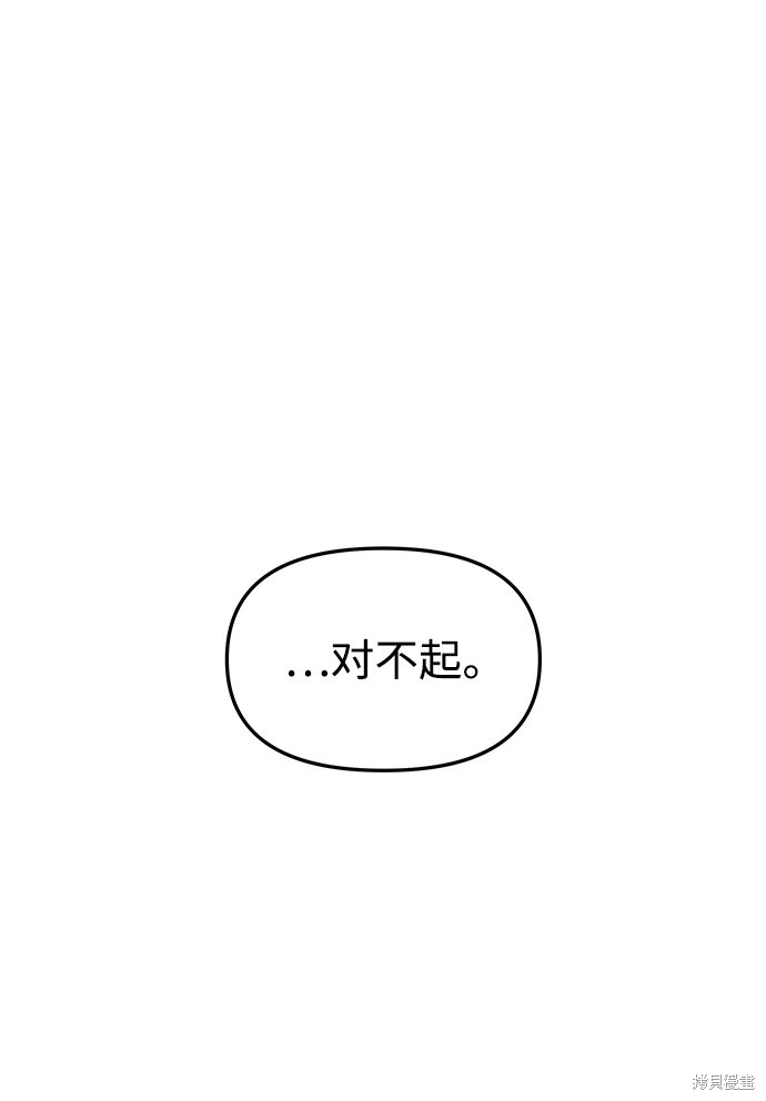 妙龄皇子 第29话 第75页