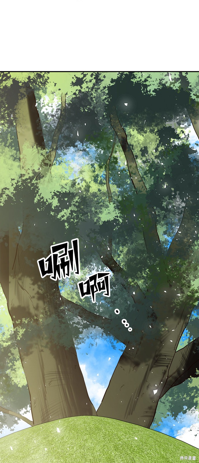 妙龄皇子 第29话 第76页