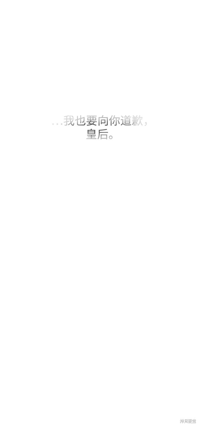 妙龄皇子 第29话 第80页