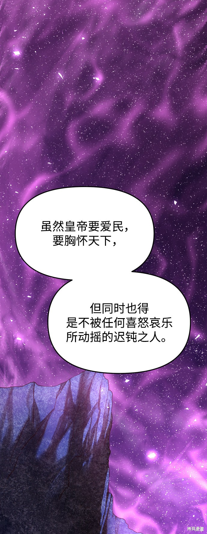 妙龄皇子 第30话 第103页