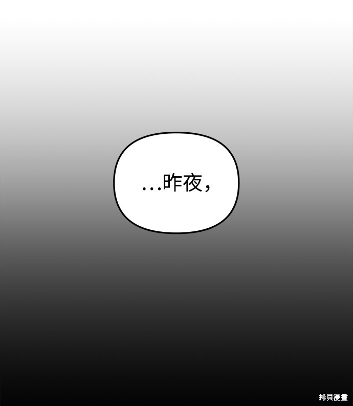 妙龄皇子 第30话 第12页