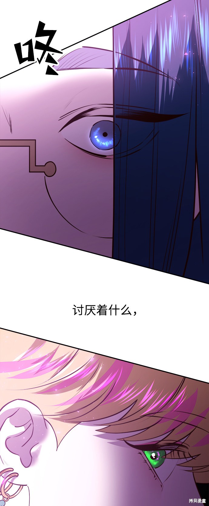 妙龄皇子 第30话 第114页