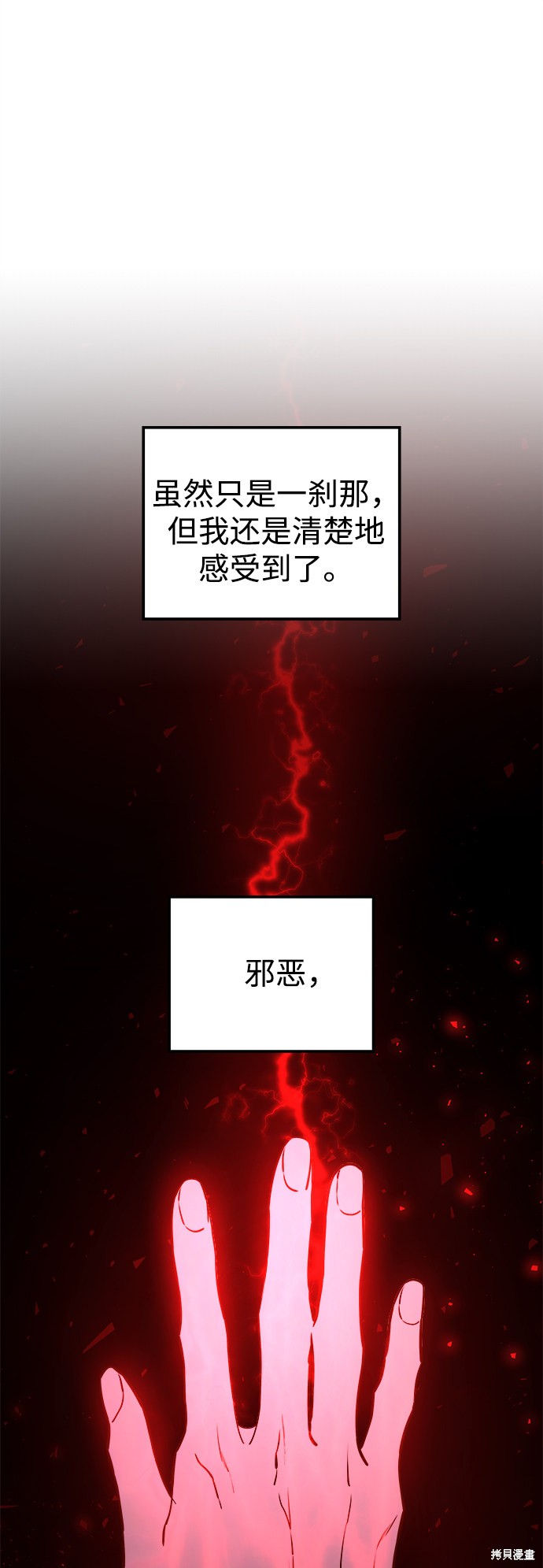 妙龄皇子 第30话 第21页