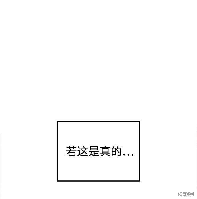妙龄皇子 第30话 第24页