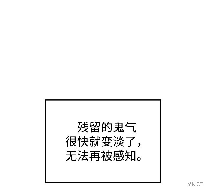 妙龄皇子 第30话 第26页