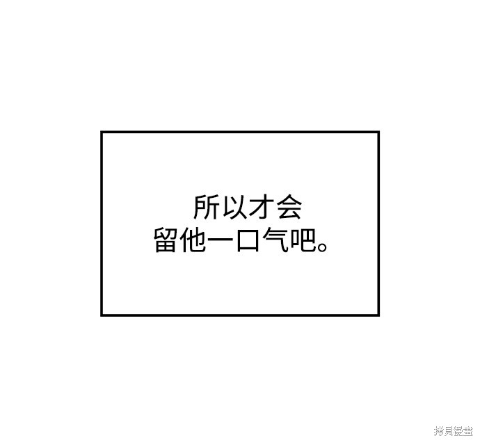 妙龄皇子 第30话 第28页