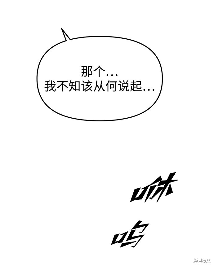 妙龄皇子 第30话 第5页
