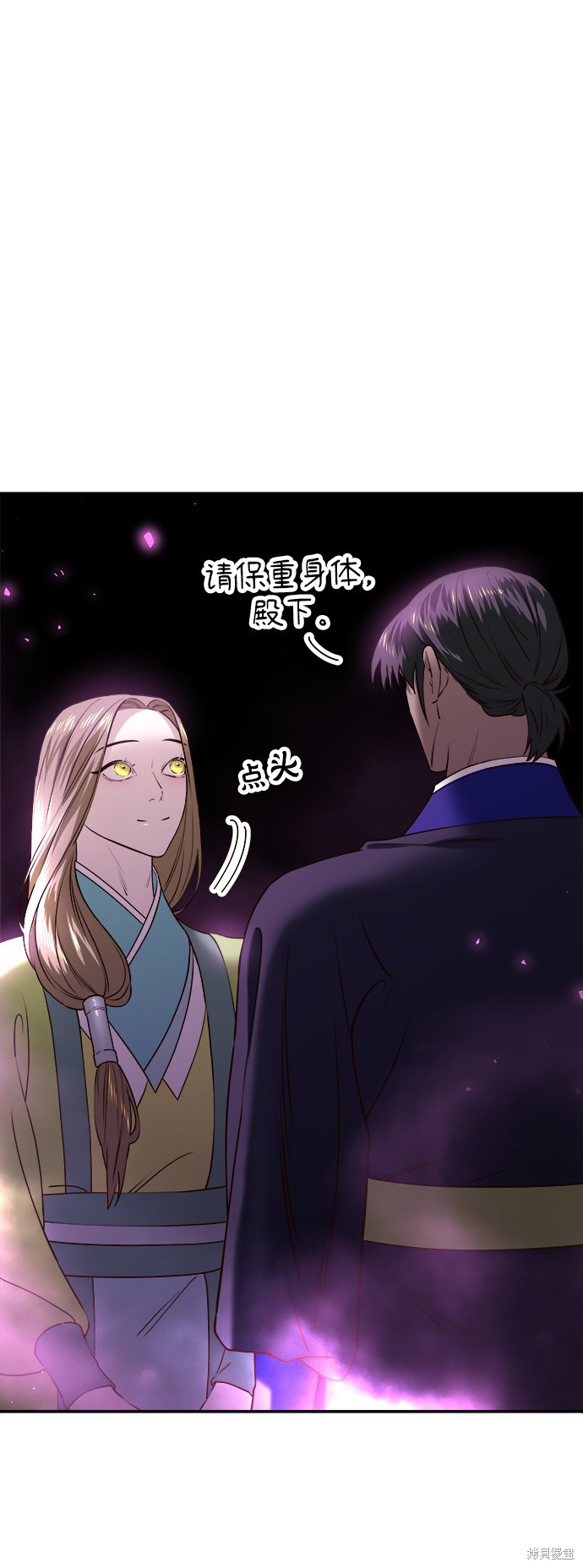 妙龄皇子 第30话 第41页