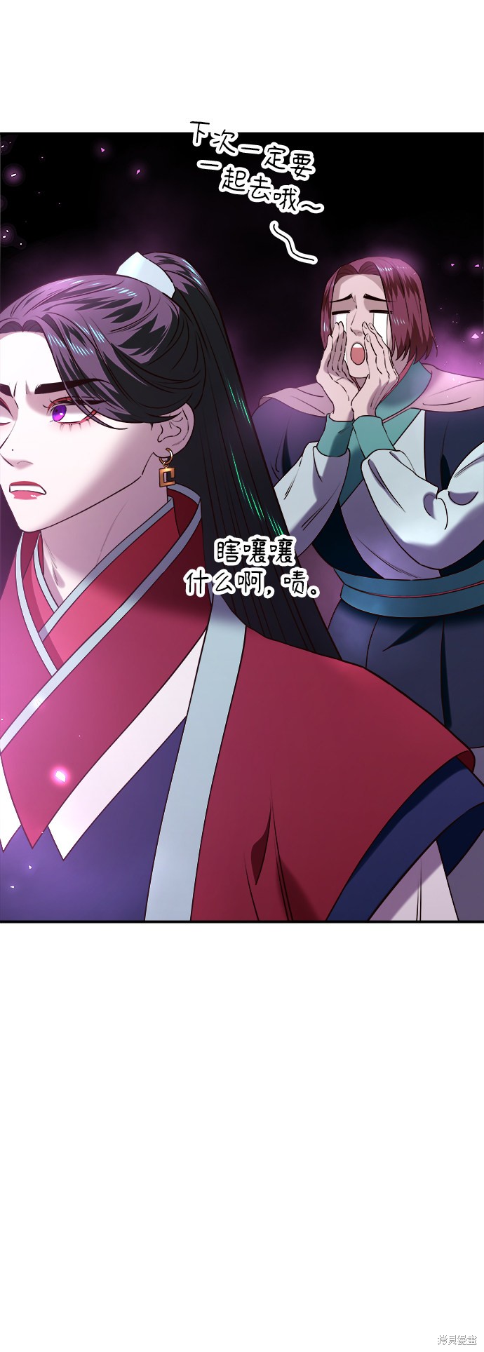 妙龄皇子 第30话 第42页