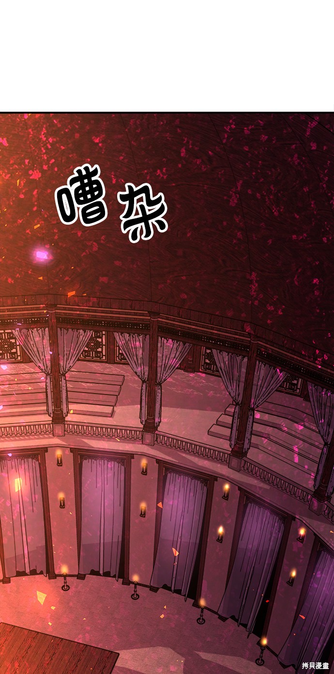 妙龄皇子 第30话 第43页