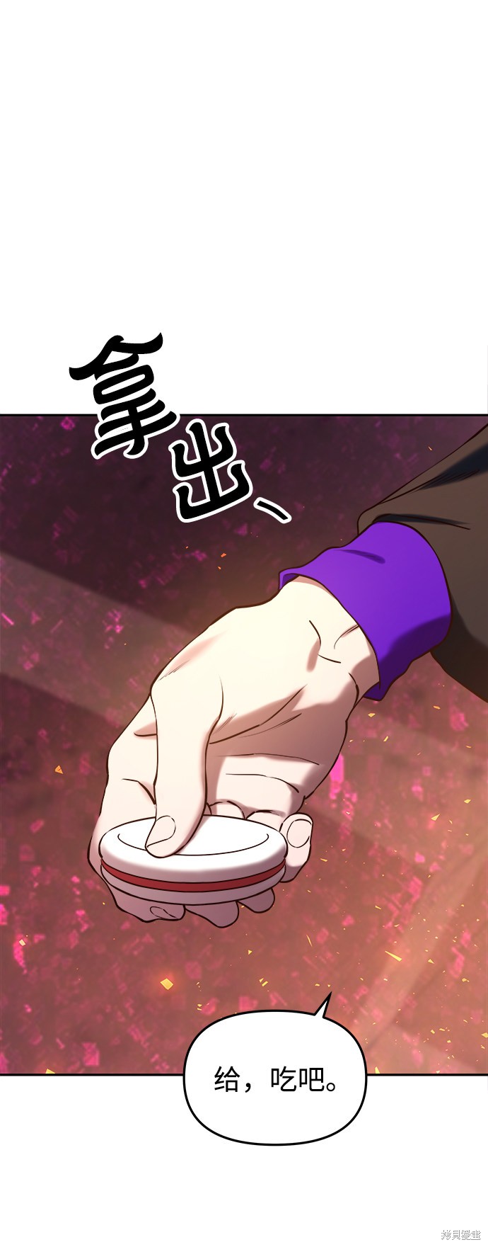 妙龄皇子 第30话 第45页