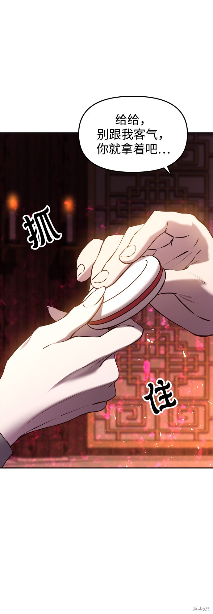 妙龄皇子 第30话 第48页