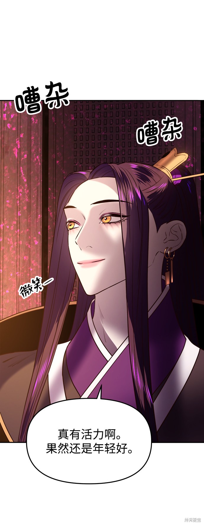 妙龄皇子 第30话 第54页