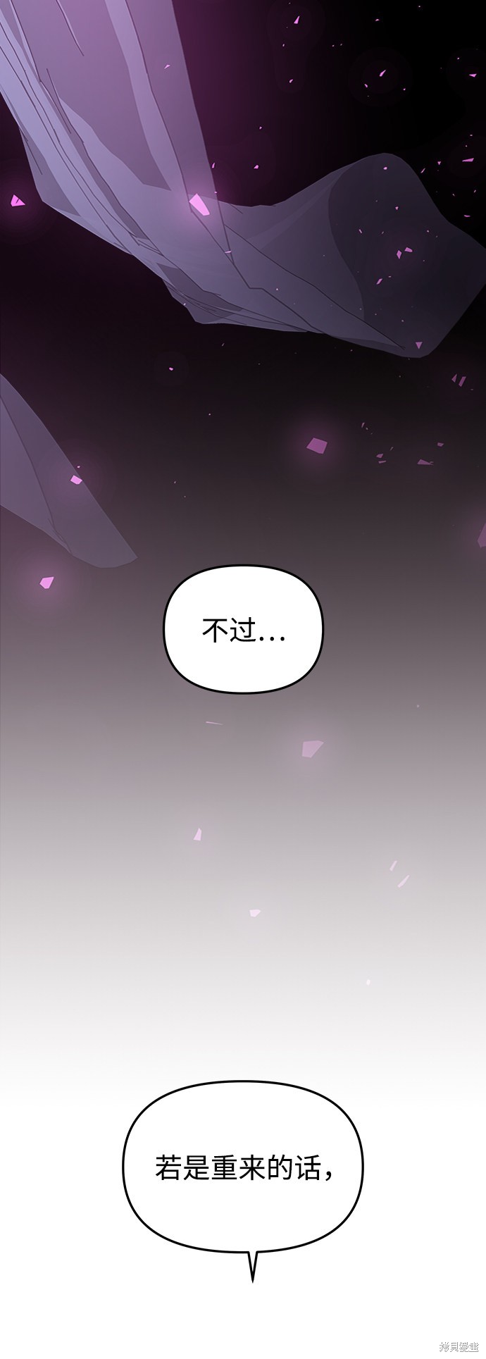 妙龄皇子 第30话 第63页