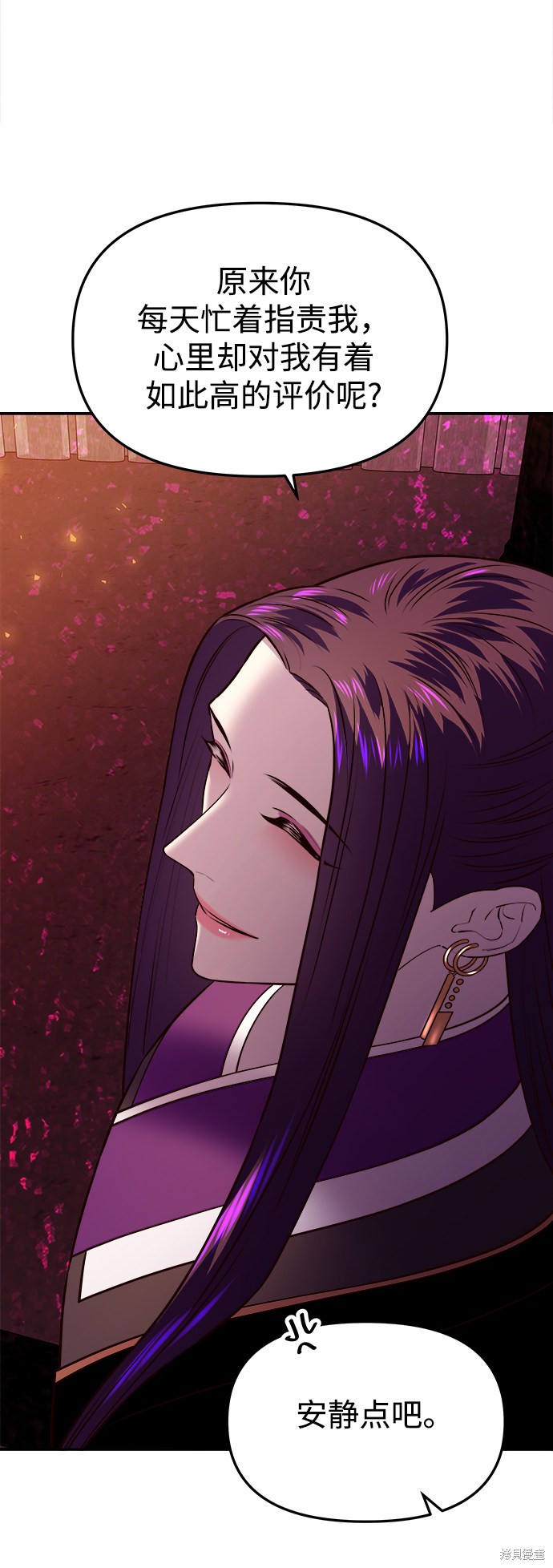 妙龄皇子 第30话 第69页
